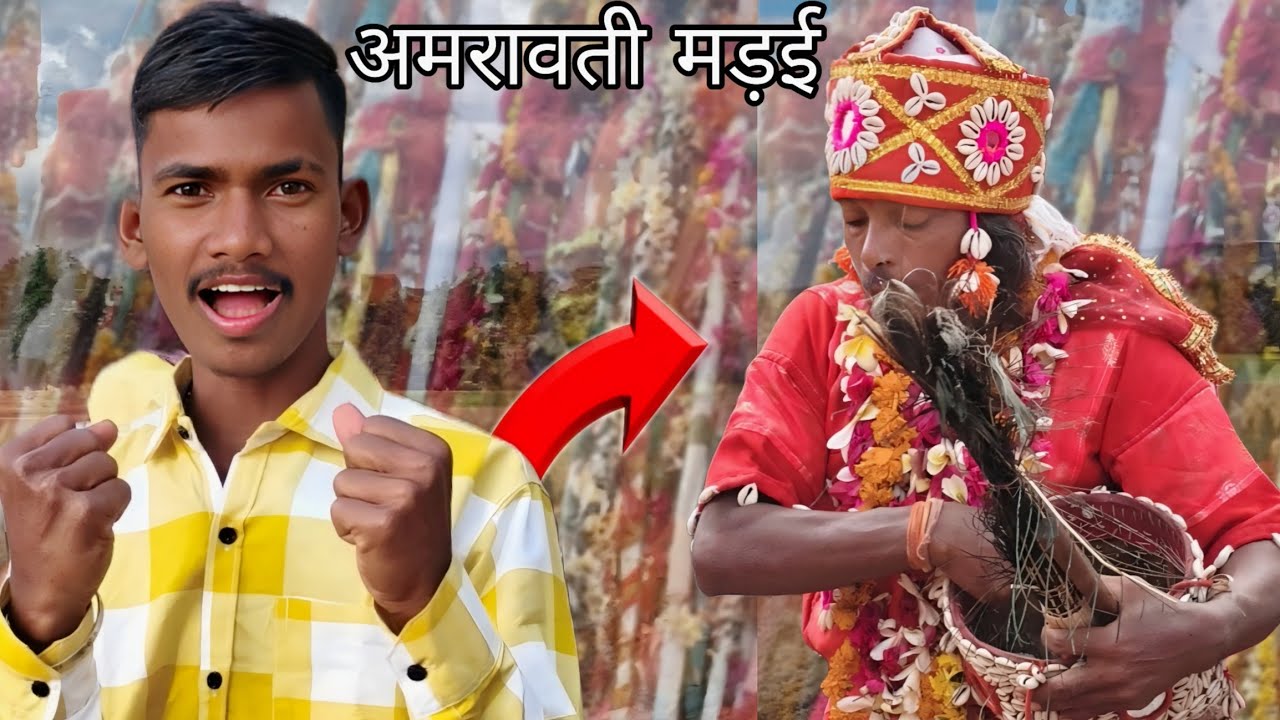 अमरावती मेला मड़ई 2026 | Baster Trible Madai Vlog | @mohitkumarr22  