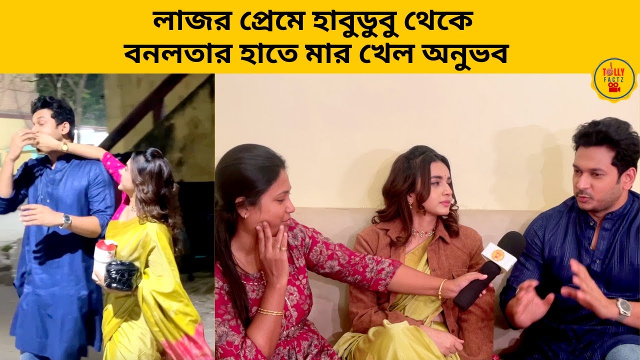 লাজর প্রেমে হাবুডুবু থেকে বনলতার হাতে মার খেল অনুভব|kone dekhaa alo|zeebangla|banglanatok|কনেদেখাআলো