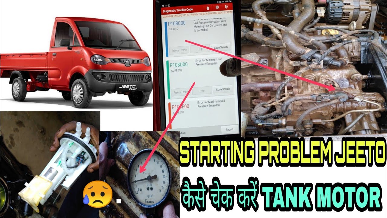MAHINDRA JEETO STARTING PROBLEM NO FUEL SUPPLY WHY ?