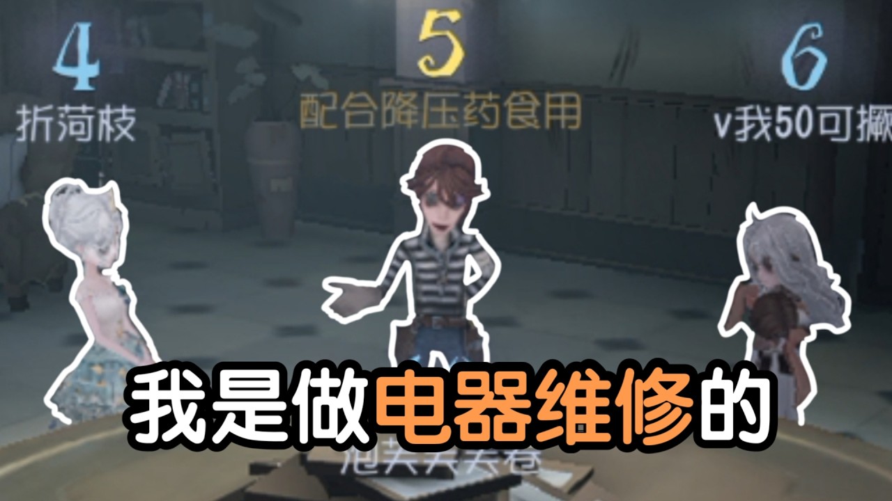 【模仿者游戏】你是什么身份