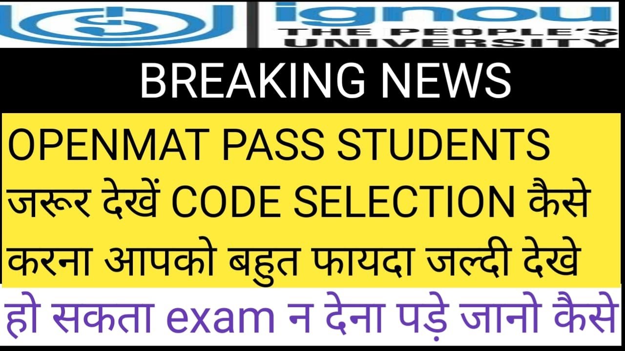 ignou openmat 2021 qualified students how fill form 2 in hindi.