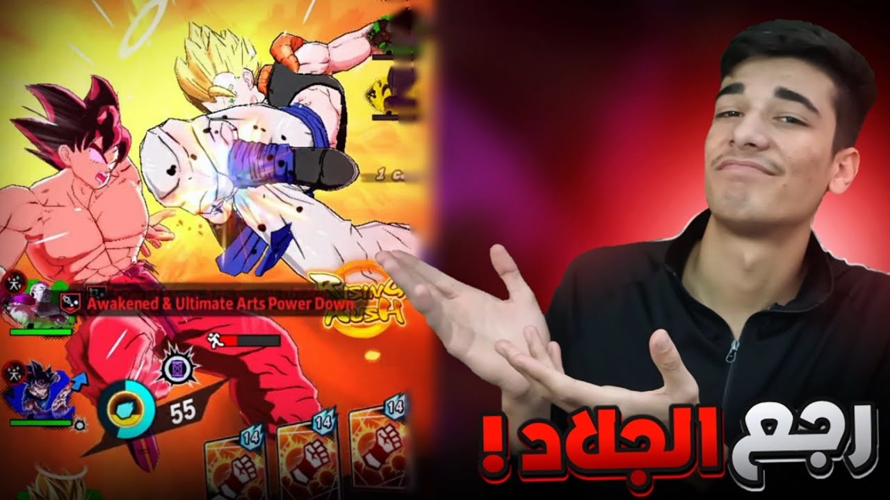 رجعت أجلد شوي لاعبين في لعبة Dragon ball legend !!🔥