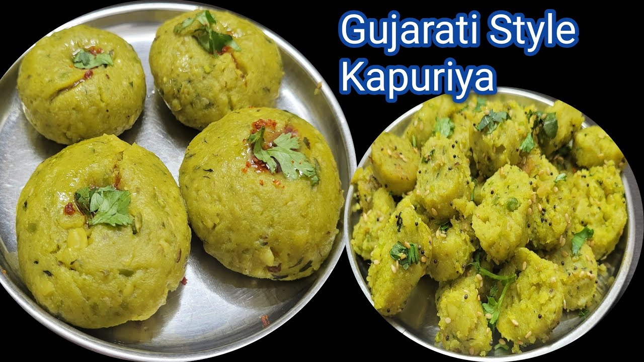 Traditional Gujarati Style kapuriya Recipes With Flour | गुजराती कपुरिया रेसीपी | Kapuriya Premix