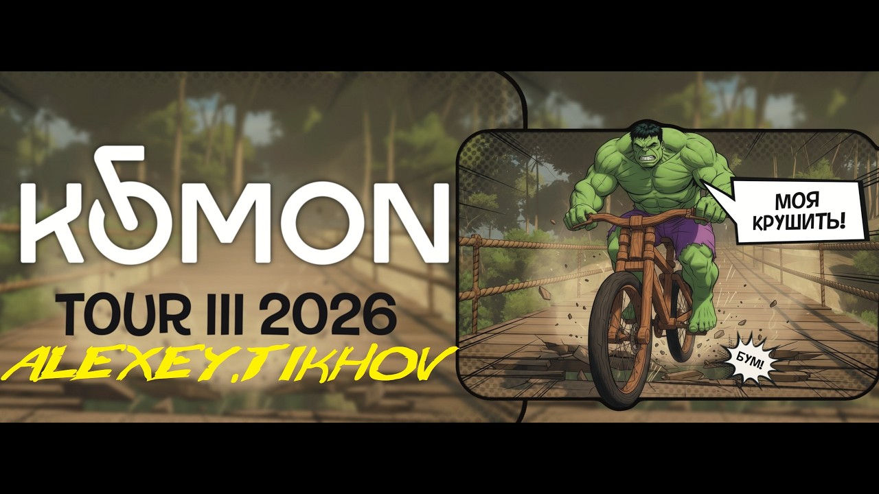 Alexey Tikhov ZWIFT KOMON SPRING TOUR 2026 - Stage 4 Zwift Games 2024 Epic