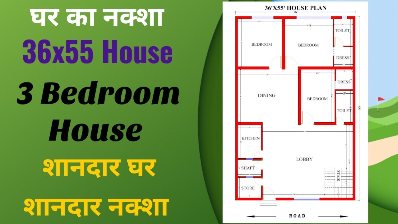 36x55 house plan l 36 x 55 house design l Ghar ka naksha l House plan 