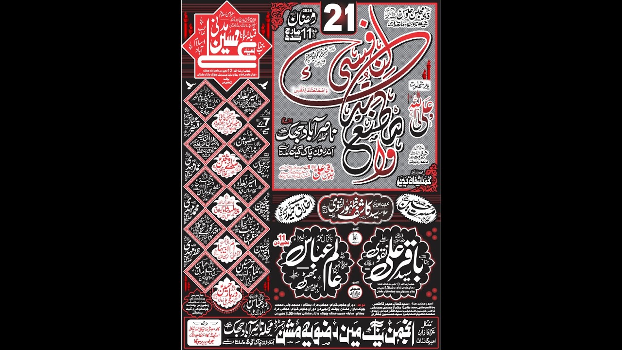 🔴 3 Muqamaat se Live Majlis | 21 Ramzan 2026 | Nasir Abad Jhik, Wali Masjid & Hussain Agahi Multan 📍