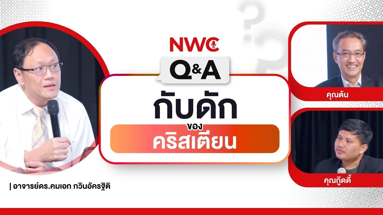 Q&A NWC Talk 12 02 2026