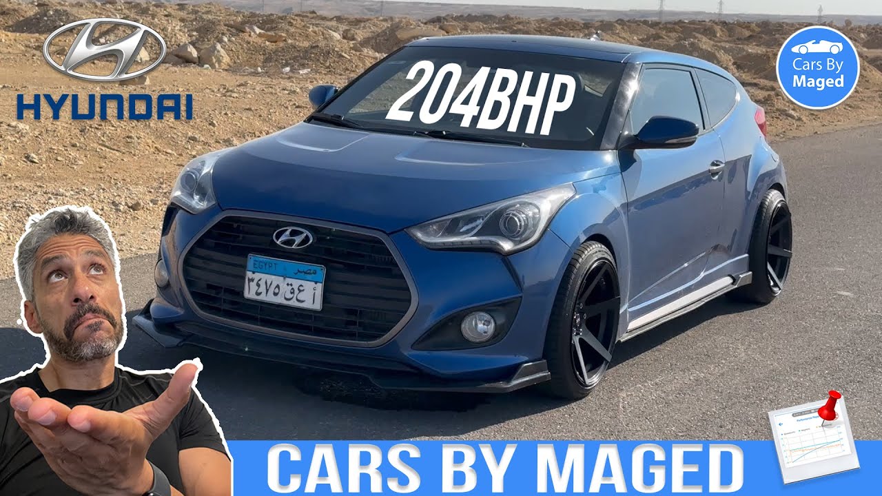 دي السريعة  | Hyundai Veloster Turbo هيونداي فيلوستر