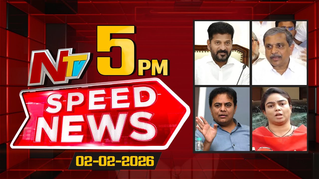 Speed News | 5 PM News Headlines | 02-02-2026 | NTV Telugu