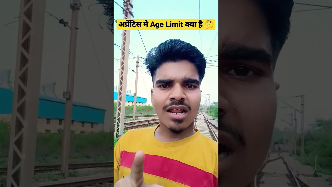 Apprentice me age limit kya hai | Sunil K Videos | #apprentice #apprenticeship #railwayapprentice