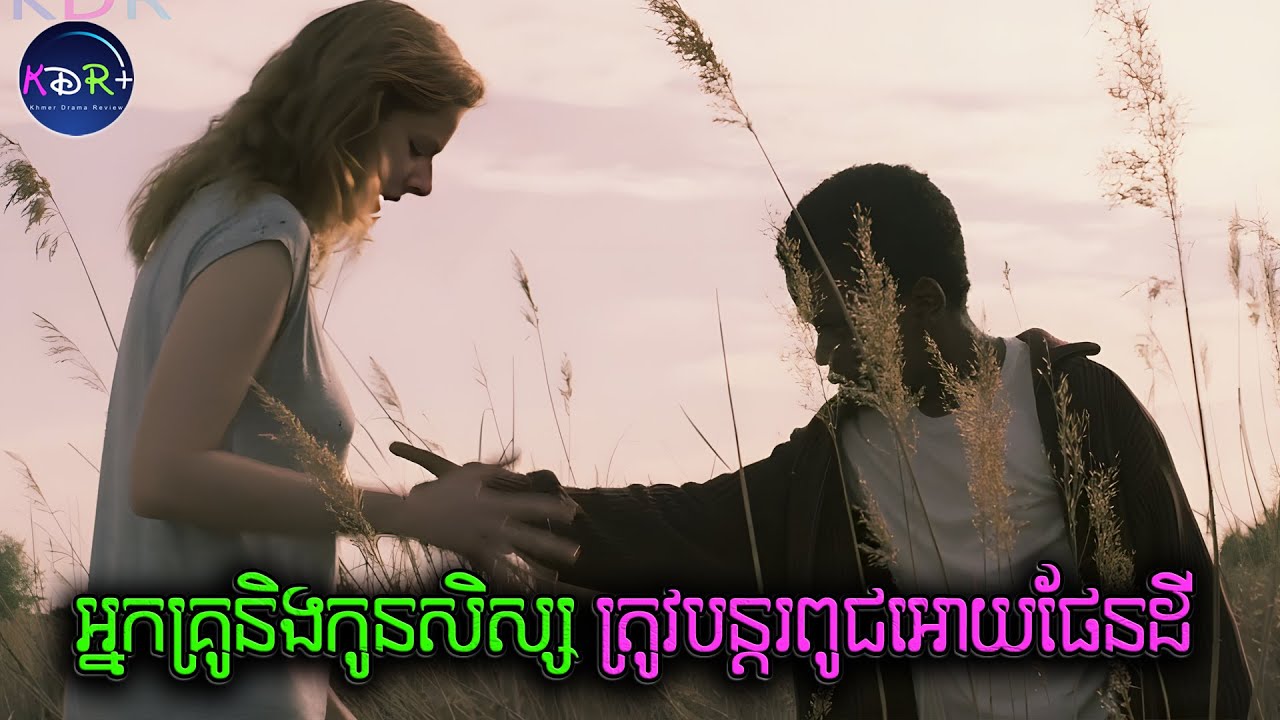 ព្យុះកម្តៅព្រះអាទិត្យ បានផ្តាច់ពូជមនុស្ស! នៅសល់តែអ្នកគ្រូ និងសិស្សម្នាក់ | Second Origin - សម្រាយរឿង
