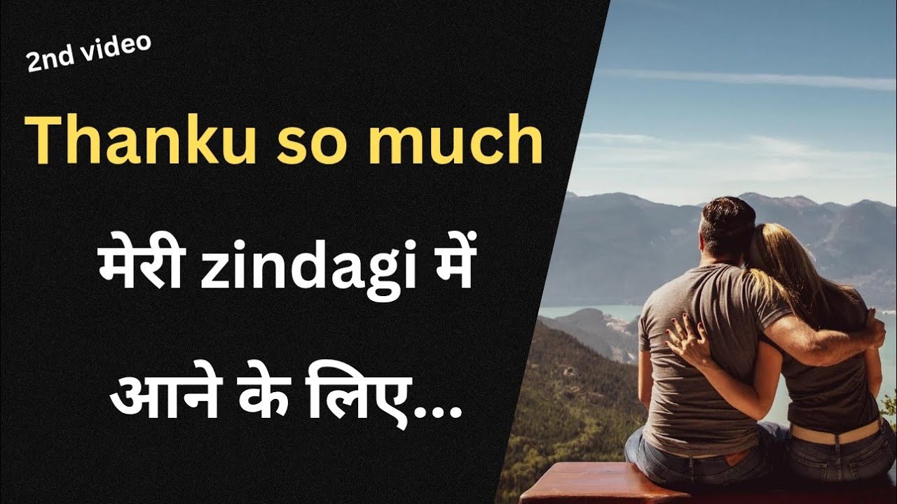 Thanku so much meri zindagi me aane ke liye♥️ || i love you jaan status || i love you shayari 🥰🌹💯