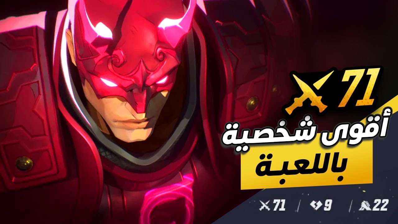 ديرديفل أقوى شخصية بمارفل رايفلز | مرعب!!🔥