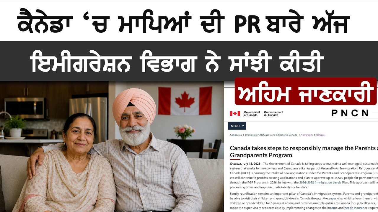Canada: Parents and Grandparents Program || Latest Update By Immigration Department Of Canada