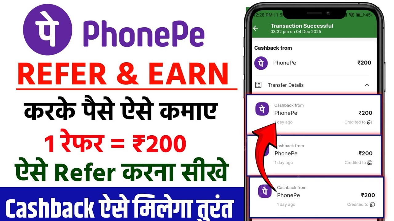 phonepe refer and earn  2026 | Phone pay refer karke paise kaise kamaye? phonepe invite and earn