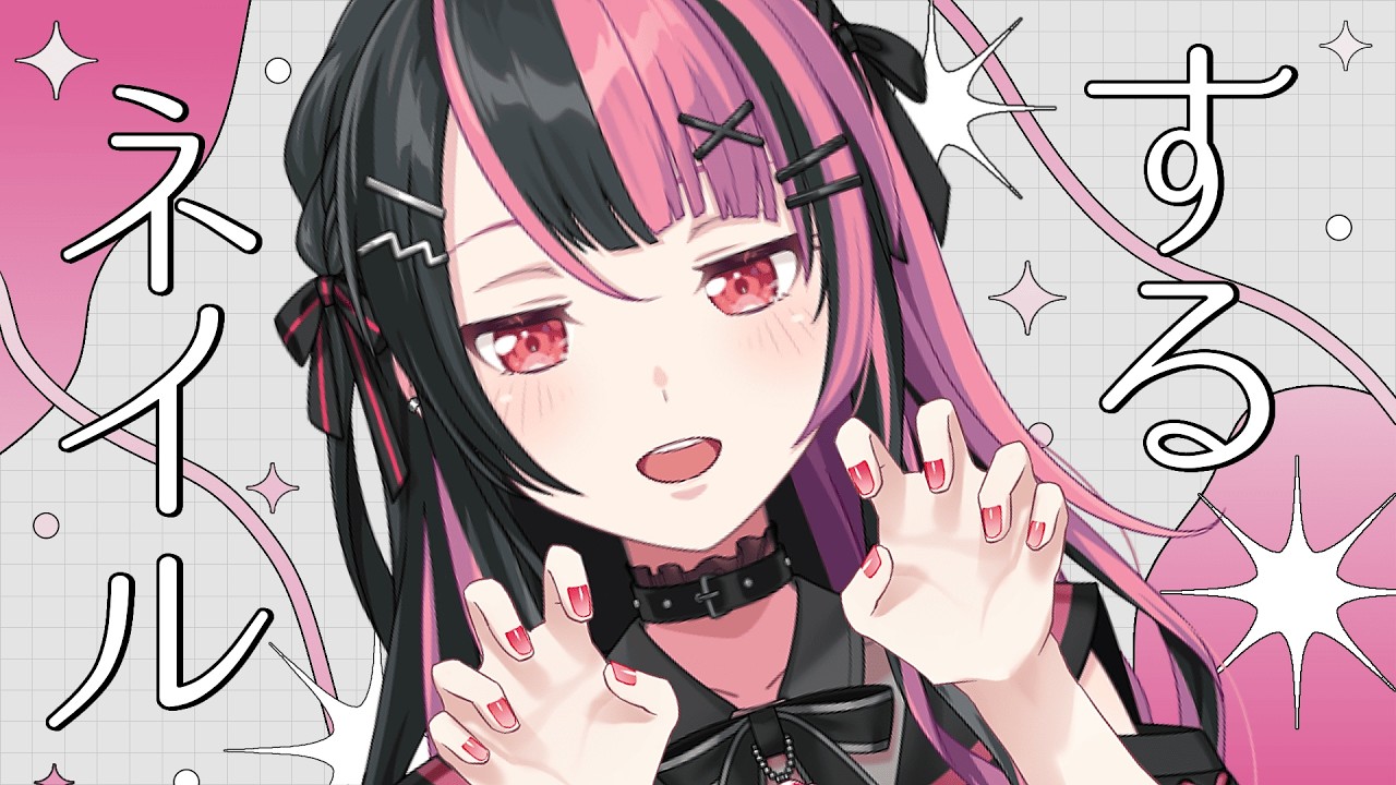 【 #セルフネイル 】新しいネイルに変えちゃお！【 #千石ユノ / #バンドリ 】