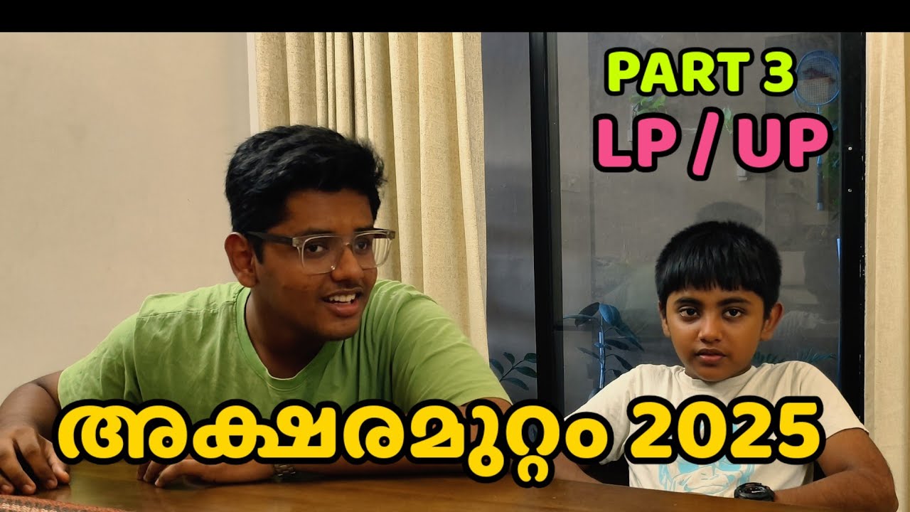 അക്ഷരമുറ്റം 2025. Aksharmuttam quiz 2025. General knowledge questions in Malayalam.
