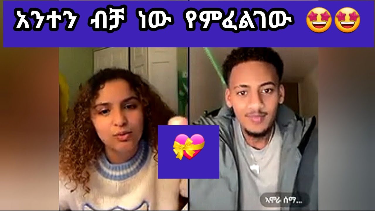 ፈረንሰኛ አስተምረኝ ስትለው አፈቅርሀለሁ አስባላት😄🤩😍😍#alexanddaisy #daisy #ዴዚታምራት #amorasemay @daisycookingshow