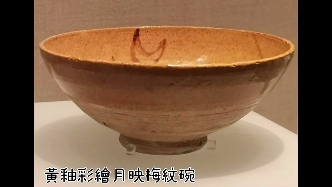 【首都博物館】之『元代』古代瓷器藝術精品展#收藏 #交流 #瓷器 #展覽