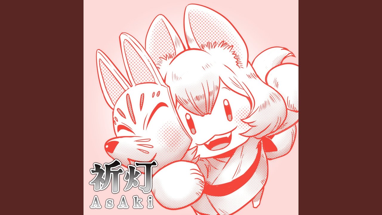 祈灯 (Full Size Ver.)