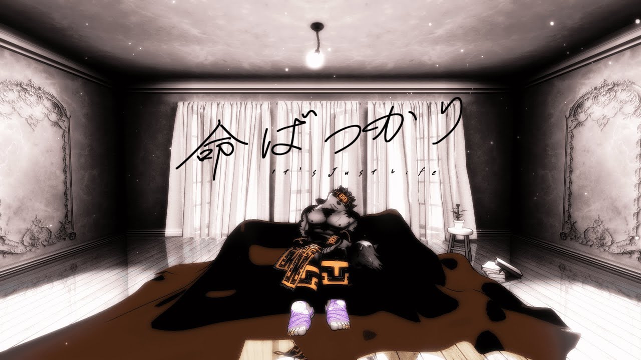 MMD放サモ / ホロケウカムイ / 命ばっかり