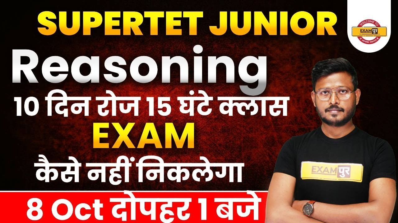 SUPERTET JUNIOR 2021 | Reasoning | 10 दिन रोज 15 घंटे क्लास | Reasoning Preparation | By Abid Sir