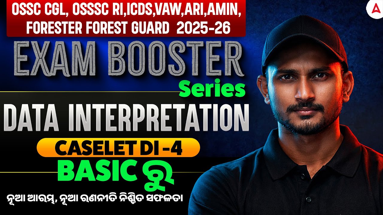 OSSC CGL, RI ARI, Forester, Forest Guard | DATA INTERPRETATION | CASELET DI | By Sujit Sir