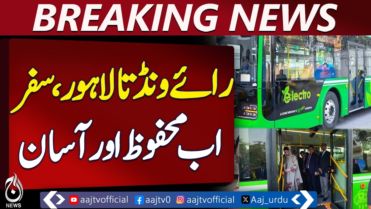 Electric Bus Service Launched from Lahore to Raiwind, Citizens Delighted - Pakistan News