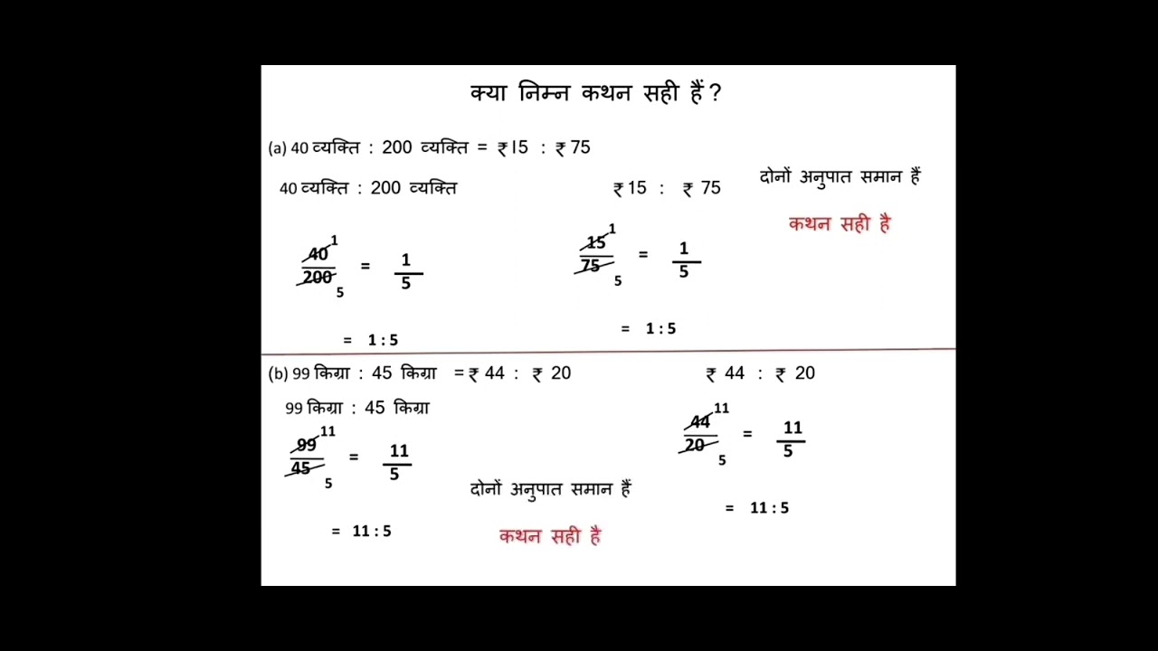 Class 6 Chapter 12 Part-3