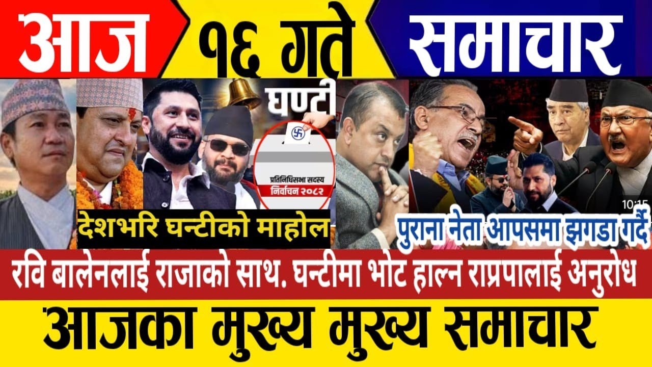 Today news🔴live news | nepali news | today live nepali samachar | today 30 January 2026 news