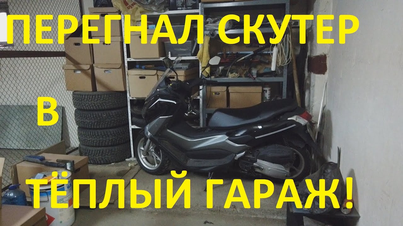 Скутер QUANTUM-50 /Перегнал на зиму в тёплый гараж/ (Реплика Yamaha Nmax)