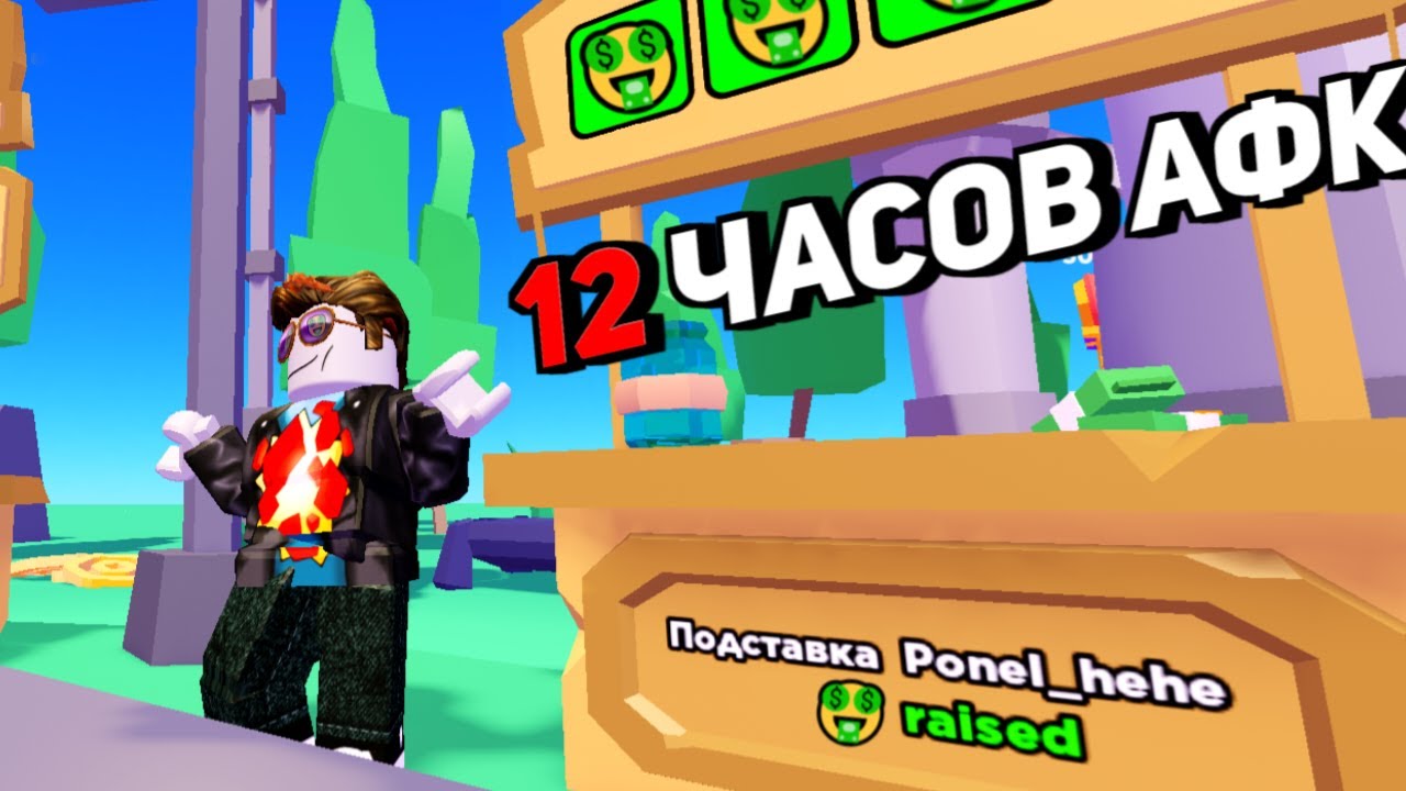 12 ЧАСОВ АФК В PLS DONATE 3#
