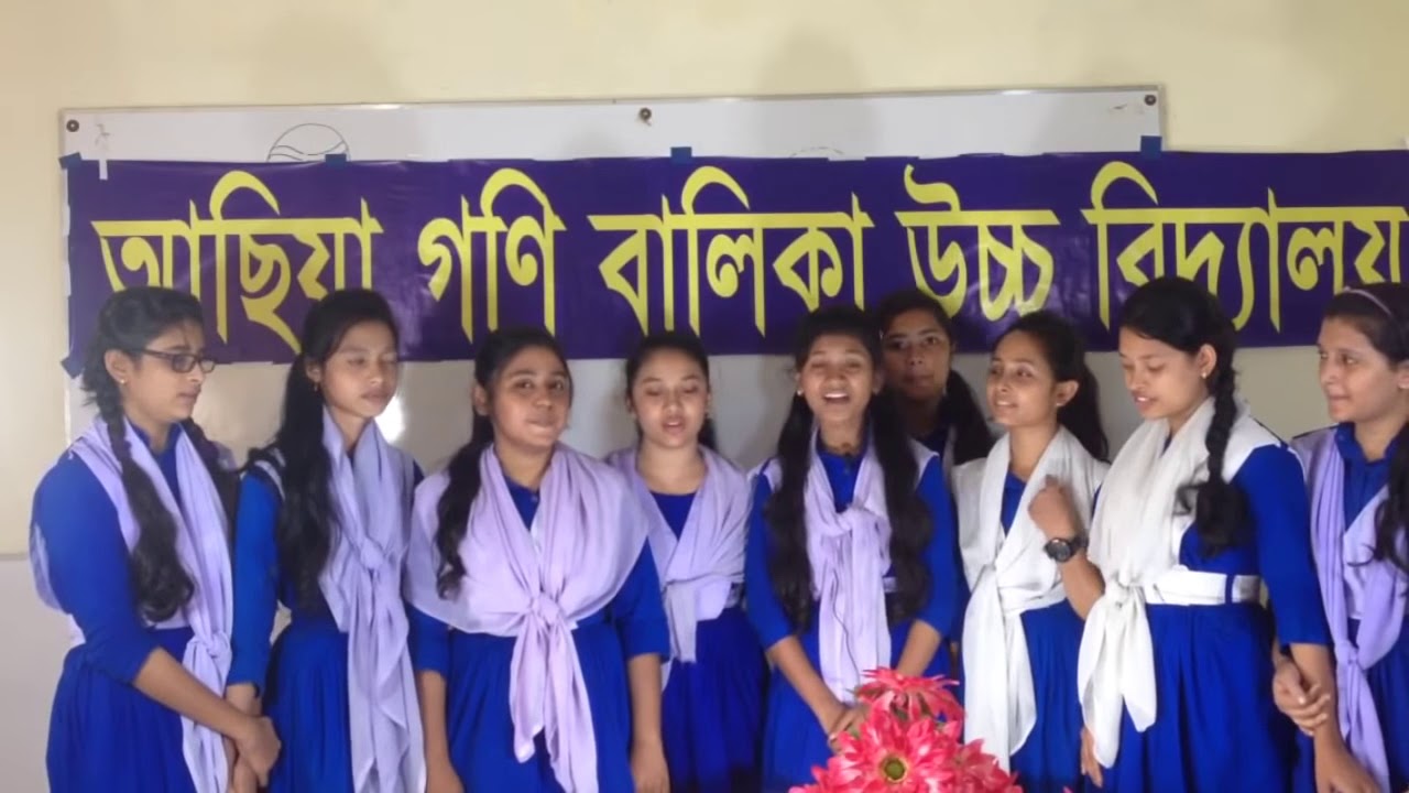 আমাদের বাজে স্বভাব কোনদিন যাবে না । স্কুল থেকে বিদায় নেওয়ার সময় ভাইরাল হয়ে যাওয়া একটি গান