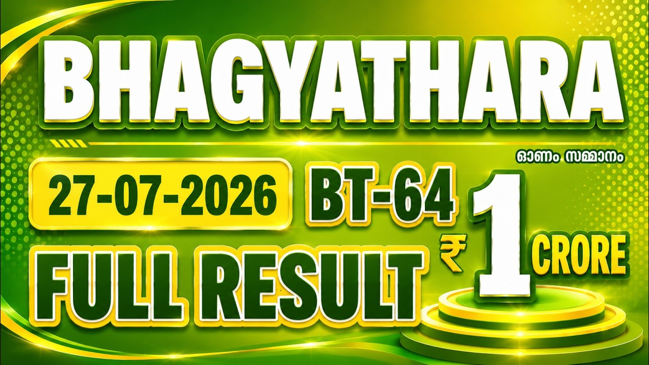 KERALA LOTTERY RESULT| FULL RESULT BHAGYATHARA bhagyakuri BT64|Kerala Lottery ResultToday|todaylive
