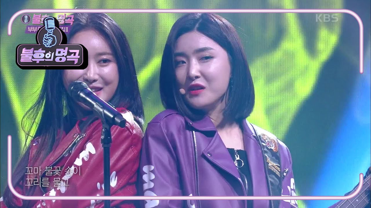 브레이브걸스 - 불놀이야 [불후의 명곡2 전설을 노래하다/Immortal Songs 2] | KBS 210626 방송