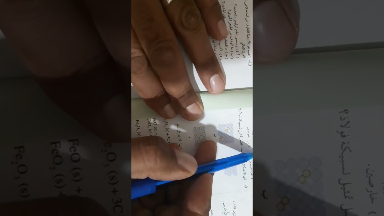 حل اسئلة الباب الثالث للصف الثالث ثانوي 
