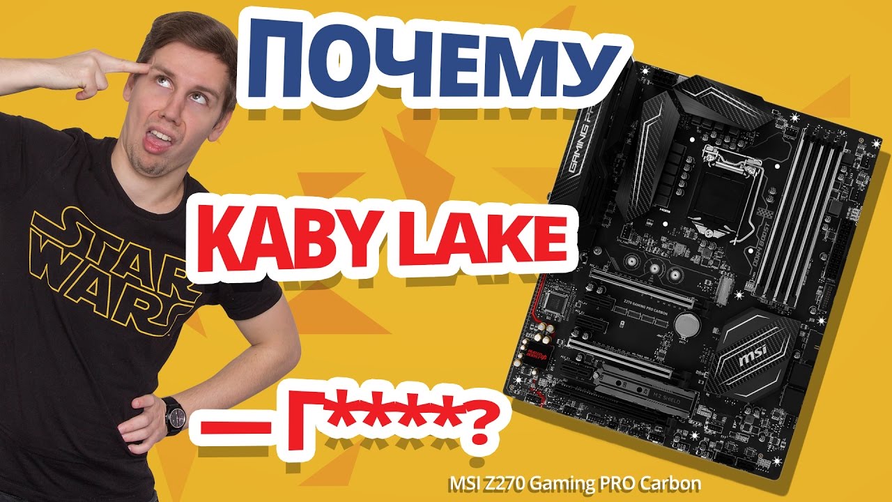 СКОЛЬКО МОЖНО?! ДАЙТЕ ИЗМЕНЕНИЙ! ➔ Обзор Материнской Платы MSI Z270 Gaming PRO Carbon