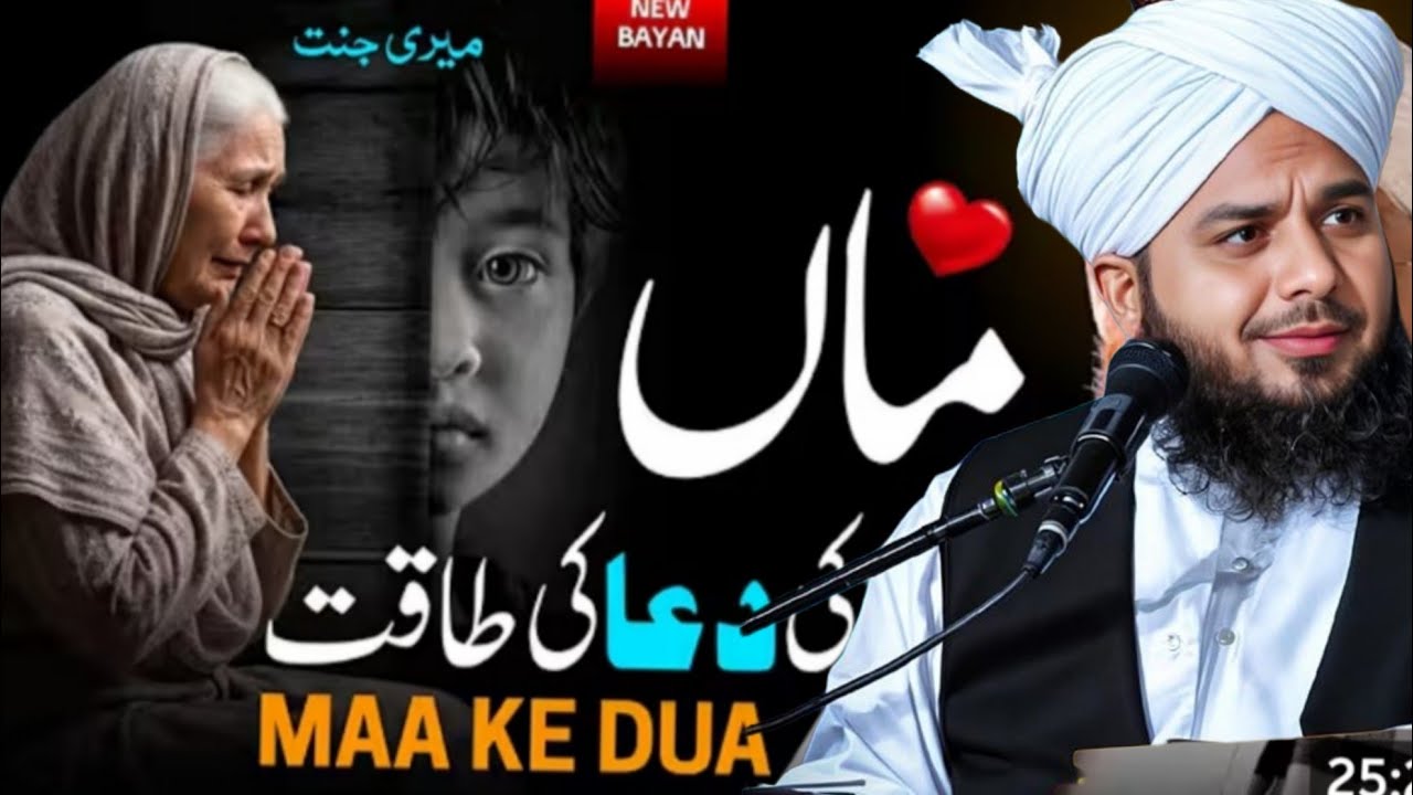 Jo Maa-Baap Ko Rula De Wo Kabhi Kamyab Nahi peer ajmal raza qadri 
