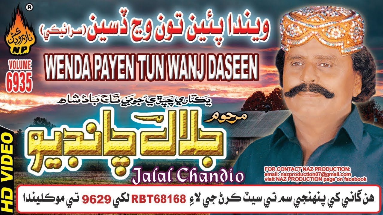Wenda Payen Tun Wanj Daseen - Jalal Chandiyo - Album 6935 - HD Video