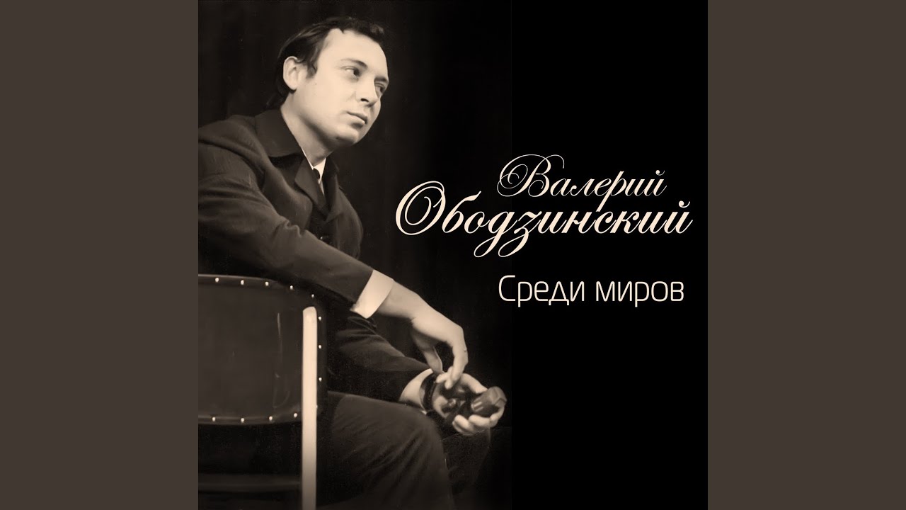 Дни бегут