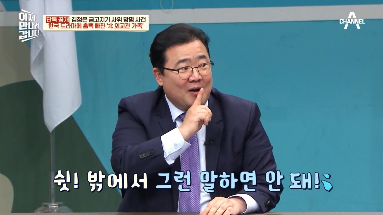 시리아에 파견된 北 외교관! K-드라마에 흠뻑 빠지다?! | 이제 만나러 갑니다 641 회