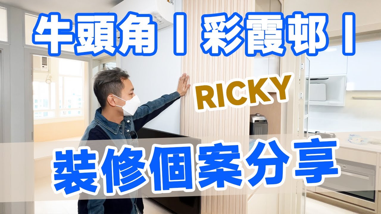牛頭角｜彩霞邨｜裝修個案分享｜無印風設計｜裝修項目｜油壓床｜室內設計｜裝修項目 | PD門 | INTERIOR DESIGN |