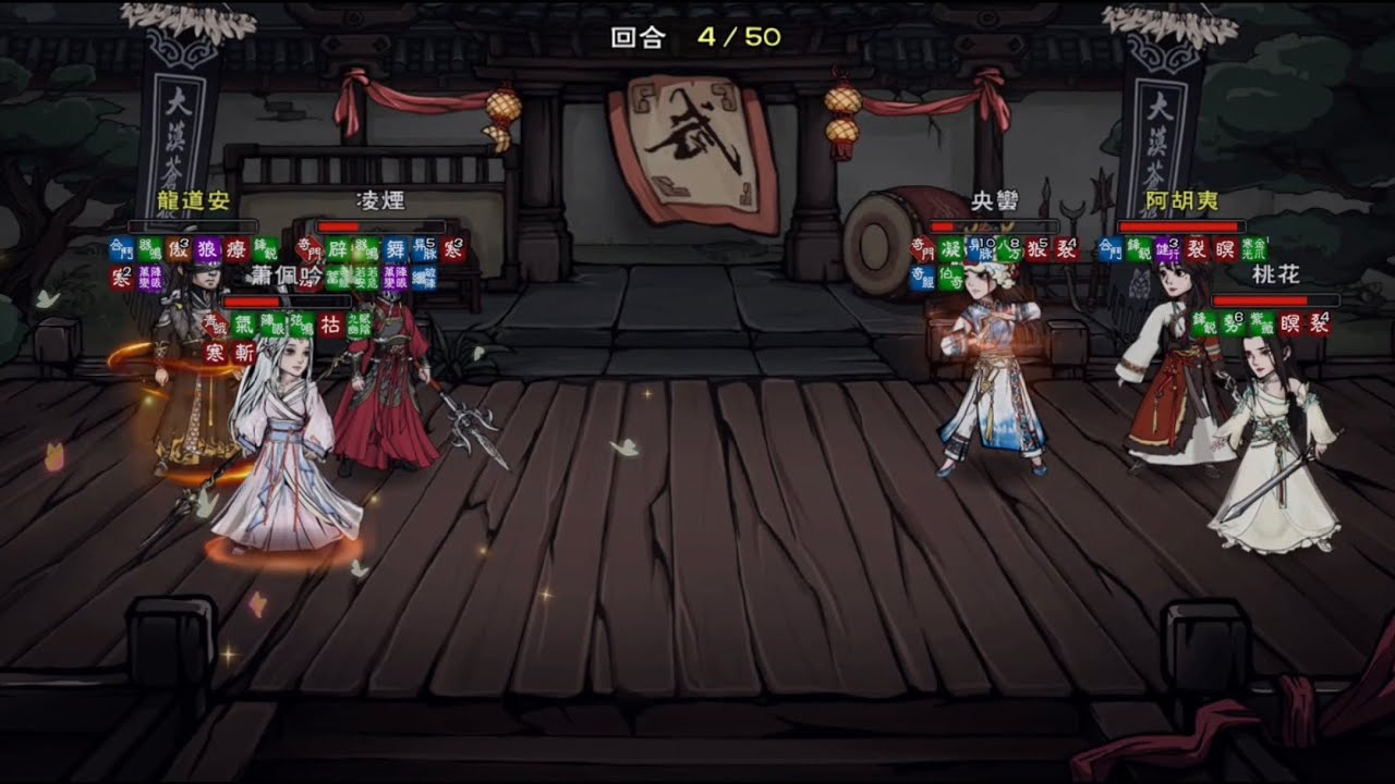【煙雨江湖】破狼內功（道心/千鑄/步天/不死/血魔）生存能力簡易測試，感謝 @柳下飄月 協助測試