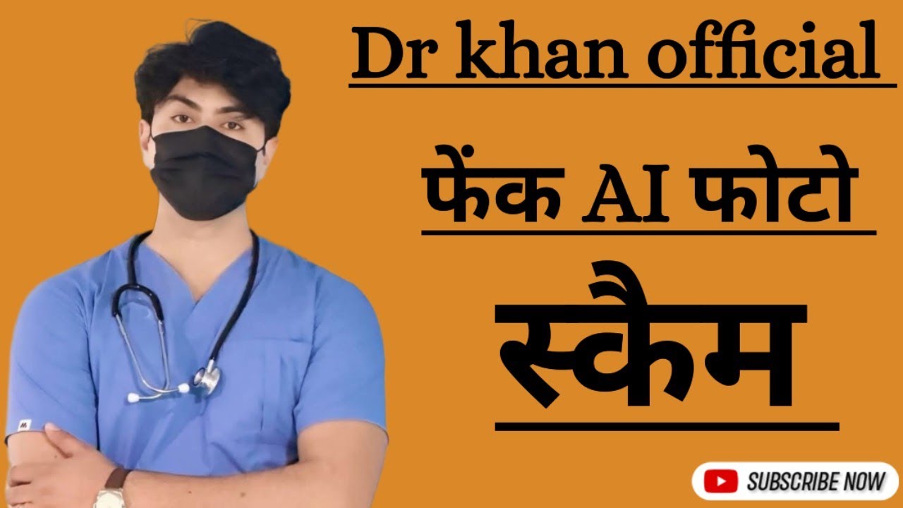डॉ खान Ai फोटो स्कैम...? 