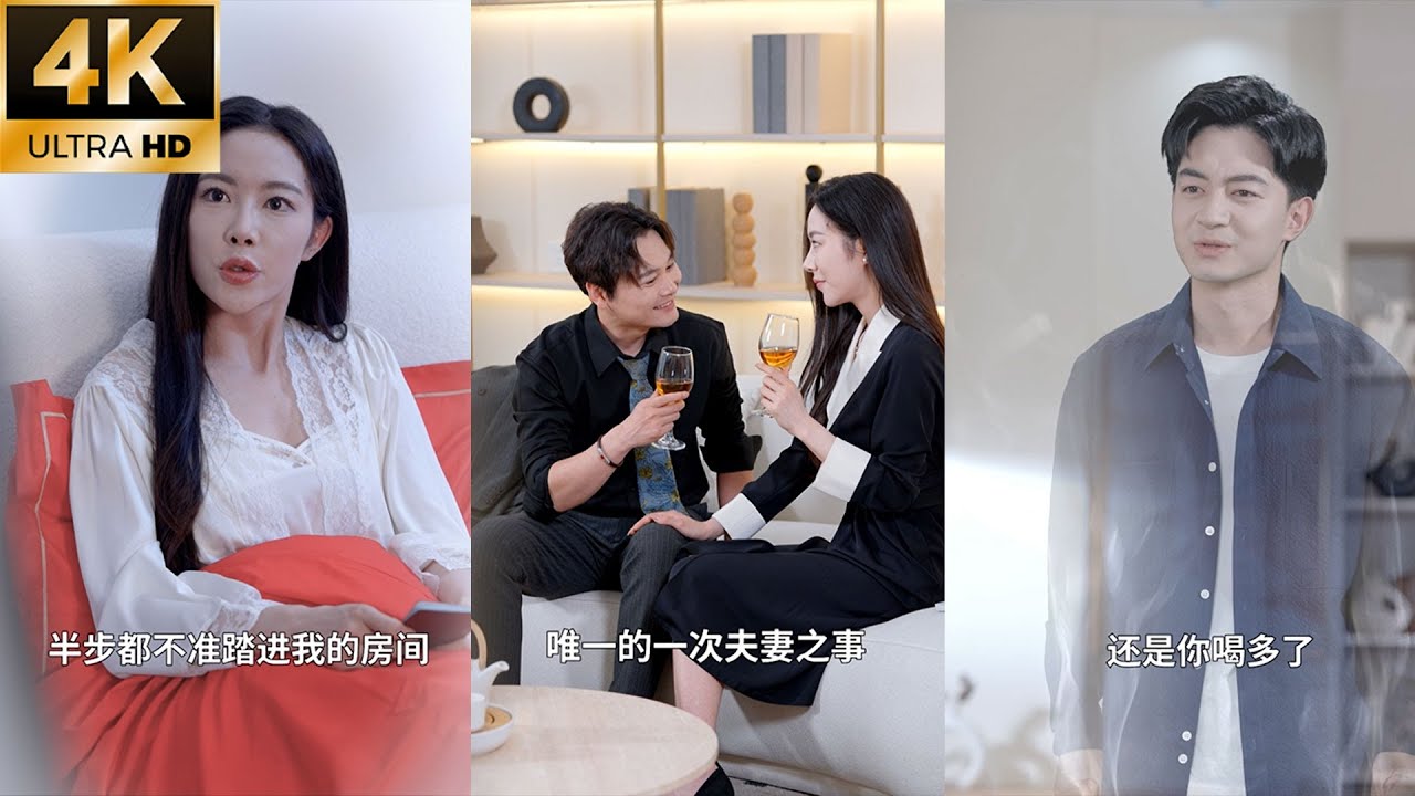 【FULL】她嫁我7年，房間都不允許我進，唯一一次夫妻之事，還是你把我當成了你的白月光，7年感情斷捨離製造意外假死脫身迎娶白富美！#短劇 #窮小子逆襲 #一口氣看完 #full