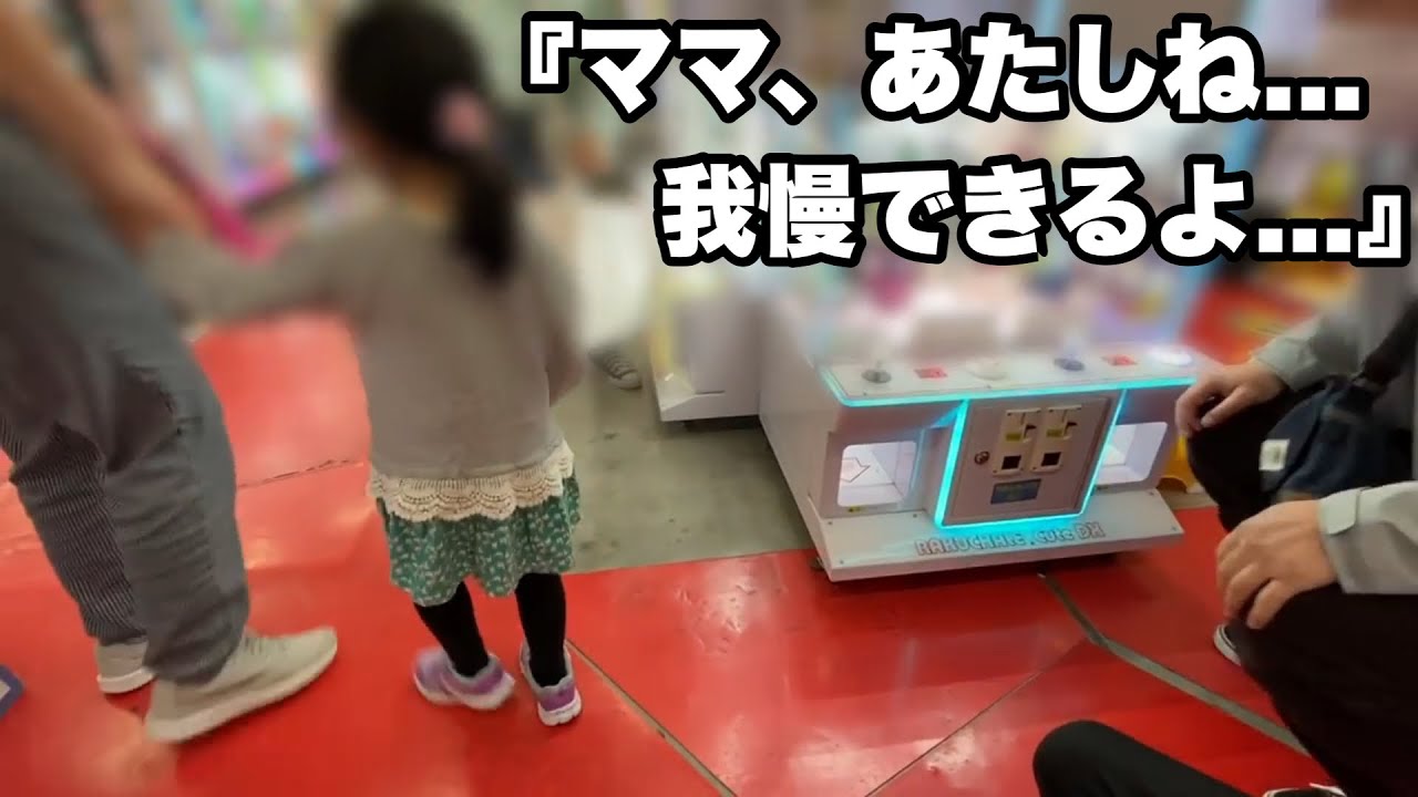 【サプライズ】ウサギのぬいぐるみが欲しい女の子...代わりに取ってプレゼントしてみた！総集編！【94人目-95人目】（クレーンゲーム・UFOキャッチャー）