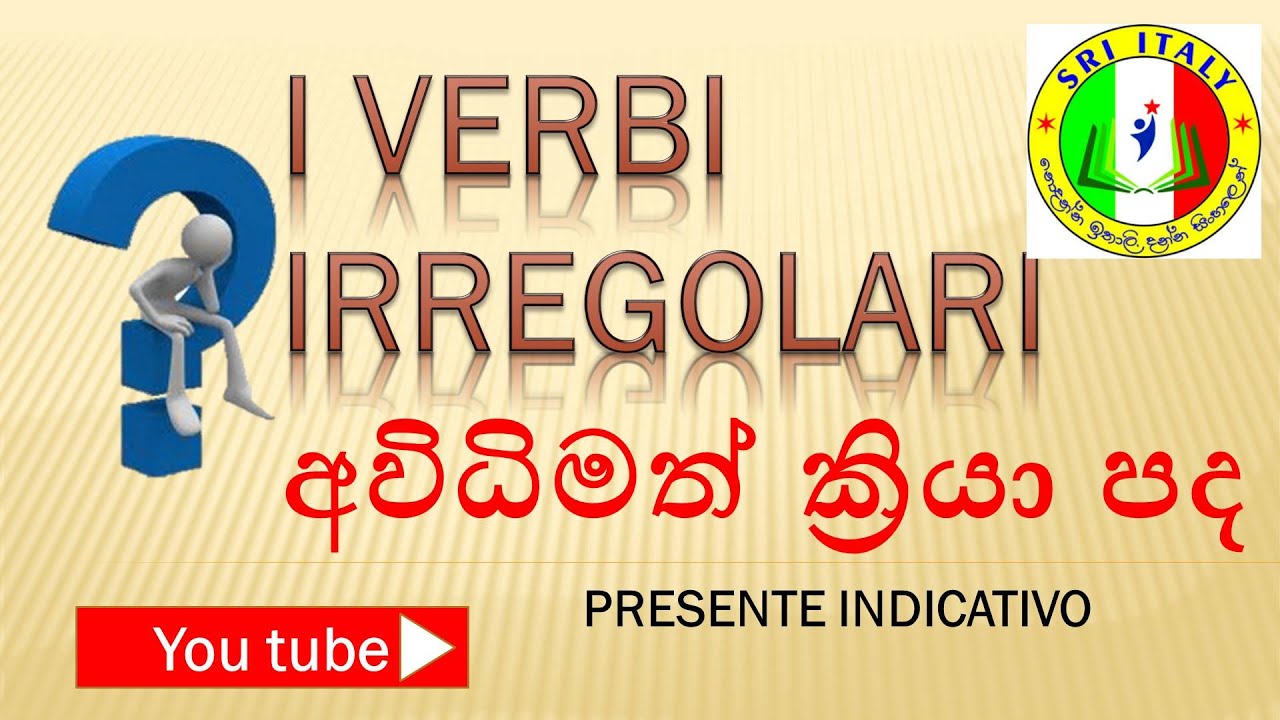 verbi irregolari,ithali sinhalen (5)