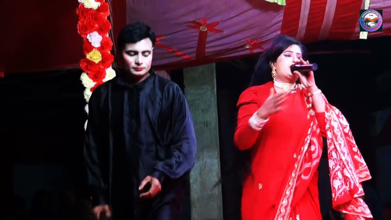 মারবেন না মারবেন না প্রাণের স্বামী গো | নায়িকা বৃষ্টি | নসিমন যাত্রা পালা ২০২৬ | যাত্রা পালা ২০২৬