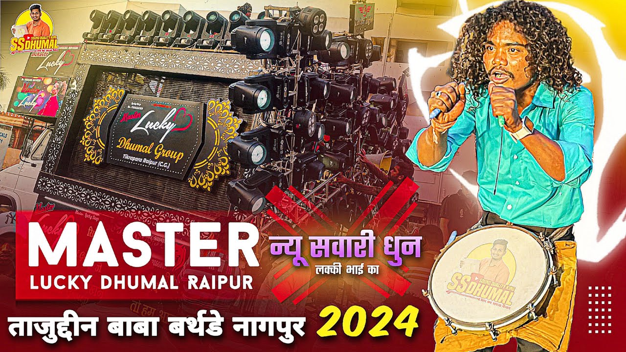 Lucky Master का जलवा Tajuddin Baba Birthday Nagpur 2024 | Sawari Dhun | Master Lucky Dhumal Raipur