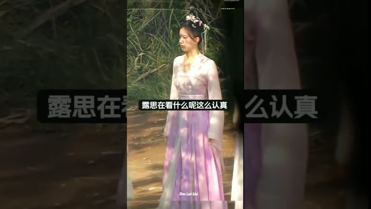 ~(Zhao Lusi) Shen Yin drama - behind the screen 😘 #shenyin #神隐 #zhaolusi #actress #趙露思